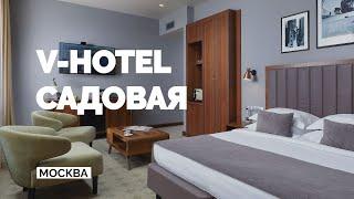 V-HOTEL САДОВАЯ, Москва | Фотограф Андрей Коробков