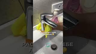 СЕКРЕТ УСПЕШНОЙ УБОРКИ  #домохозяйка #юмор #покупкидлякухни #memes #длямамвдекрете #funny #уборка