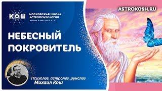 Юпитер вернулся в директную фазу. Астролог Михаил Кош / 16+