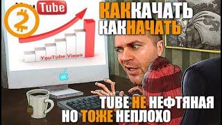 СКОЛЬКО Я ЗАРАБАТЫВАЮ НА ЮТУБЕ. Заработок на YouTube для НАЧИНАЮЩИХ с нуля.