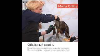 ️ Объёмный корень / Molfar #shorts