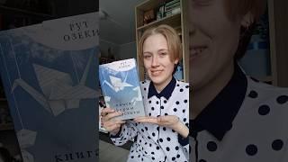 Погадаем на Книге формы и пустоты? #нюта #книги #booktok #предсказание