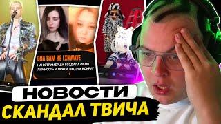 ПЯТЁРКА: Реакция популярной Американской витуберши filian на клип 42 | Скандал твича | Шаман украл..