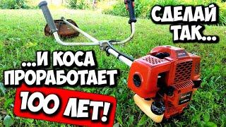 Обслуживание бензокосы. Как ухаживать за триммером?