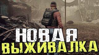 НОВАЯ ВЫЖИВАЛКА ПРО ЗОМБИ АПОКАЛИПСИС - Invasion 2037 [Стрим, Обзор, Первый взгляд]