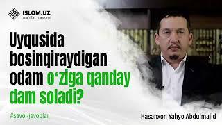 Uyqusida bosinqiraydigan odam oʻziga qanday dam soladi? | Hasanxon Yahyo Abdulmajid