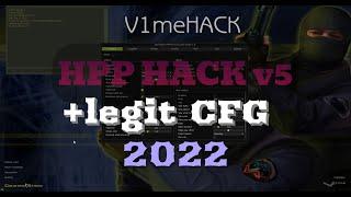 БОЖЕСТВЕННЫЙ ЧИТ ДЛЯ КС 1.6 В 2022 // // ПРИВАТНЫЙ HPP HACK v5 + ЛЕГИТ КОНФИГ