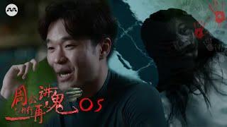 Mr Zhou's Ghost Stories@Job Haunting III 周公讲鬼@行行再见鬼 EP5 - Chapter 5：Swimming Coach 第五章：游泳教练