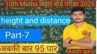 height and distance class 10th  part- 7 math BY-Akash Guru