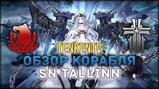 AZUR LANE / SN TALLINN / СОВЕТСКАЯ ПРИНЦЕССА