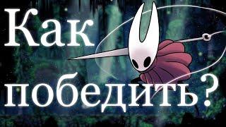 Гайд по боссам Hollow Knight! Хорнет из зелёной тропы №3