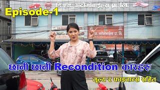 Recondition Car in DN Automobiles 2024 with Finance || Used Car || Rajkumar Devkota || Auto Bazar