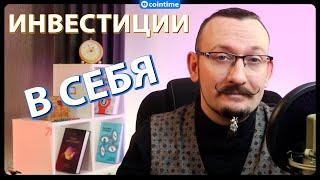 Инвестиции для тех, у кого мало денег. Во что инвестировать?