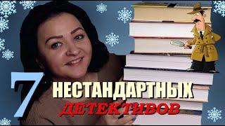 7 необычных детективов || Ни за что не угадаете! 