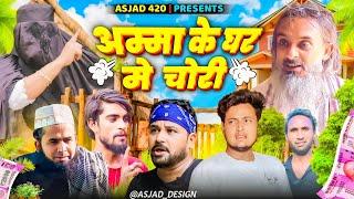 CHALAK KALLU | चलाक कल्लू | Pappi Pardhan | Baba Badri | Cobra 420 | Ali Sahil |New Comedy Video