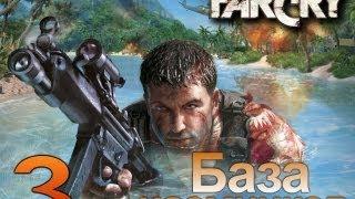 Far Cry - База Наемников - [Серия 3]