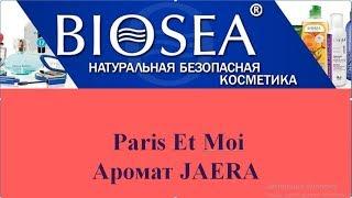 Джафра ஜ  Парфюмерная водаஜ Paris Et Moi JAFRA ஜ  Биоси  Онлайн проект   ЗахватМЛМ