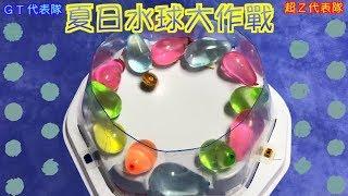 【 彼得豬 PeterPig 】 爆烈世代 『夏日水球大作戰』戰鬥盤 清涼對決 全身涼爽 BEYBLADE 戰鬥陀螺