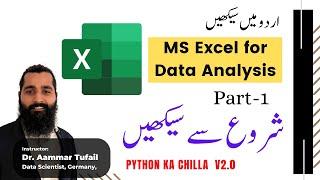 Master Microsoft Excel for Data Analysis in 10 steps | اردو & Hindi