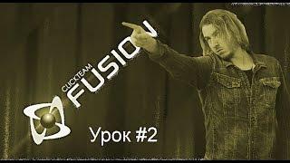 Создание игры от А до Я. Урок 2. Главный герой в Clickteam Fusion