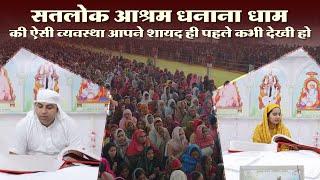 You have rarely seen such an arrangement in Satlok Ashram Dhanana Dham before. Sant Rampal JI Maharaj