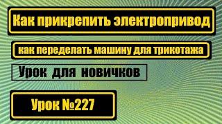 Урок для новичков. Вечная тема.