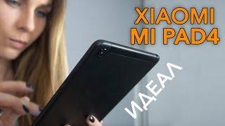 Xiaomi Mi Pad 4 - опыт использования спустя 2 месяца