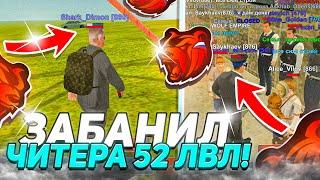 ЧИТЕР 53 LvL! СЛЕЖУ за ИГРОКАМИ ВЫСОКОГО УРОВНЯ на БЛЕК РАША! БУДНИ АДМИНИСТРАТОРА  - BLACK RUSSIA