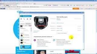 Как включить автоответчик в Skype