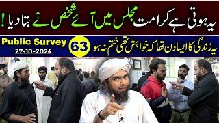 63-Public Survey about Engineer Muhammad Ali Mirza at Jhelum Academy in Sunday Session (27-10-2024)