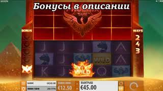 Бонус в Pheonix Sun Big win / Бездепозитный бонус казино