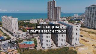 Продается студия | Jomtien Beach Condo | Паттайя, Таиланд