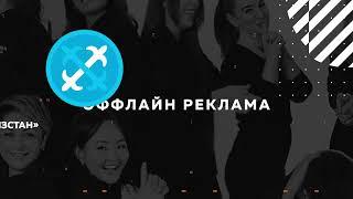 Презентационный ролик рекламного агентства Namba Media