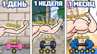 ЭВОЛЮЦИЯ БИЦУХИ ЧТОБЫ ПОБОРОТЬ ВСЕХ В ИГРЕ ARM WRESTLING CLICKER