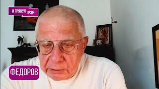 ФЕДОРОВ: "Упаси боже, но вот что обнаружилось". Что за самолеты у Путина, "Паутина", еще одна ВОЙНА