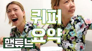 퀴어 퍼레이드 16초요약 [햄튜브]