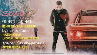 না বলা কিছু কথা | Na Bola Kichu Kotha | Sam Arefin | Lyrics & Tune - Raziv Khan