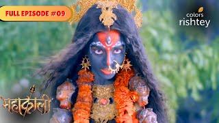 Mahakaali beheads Daruka | Mahakaali | Full Episode 09 | Colors Rishtey