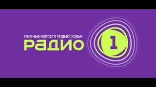 выпуск 6. Радио 1 "Синемания"