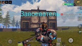 Соло-Дуо выживание на захвате в last island of survival LITE #last #ldrs #lios #rast