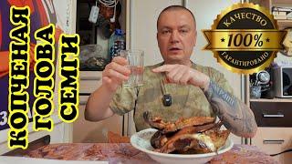 Деликатес за копейки! Как коптить прямо в квартире? Голова сёмги горячего копчения в коптильне Ханхи