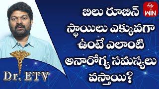 What Health Problems Can Be Caused By High Bilirubin Levels? | Dr.ETV | 10th June 2023 | ETV Life