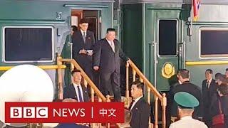 金正恩乘專列抵達俄羅斯 四年來首次外訪－ BBC News 中文