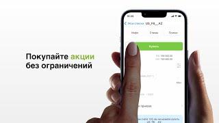 Мобильное приложение Tradernet