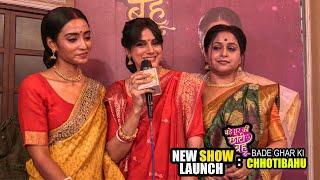 BADE GHAR KI CHHOTI BAHU | New Show Launch | Exclusive interview