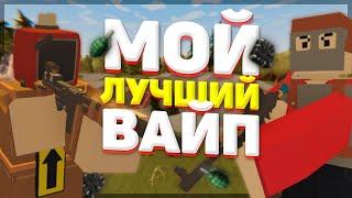 ЗАРЕЙДИЛ ВЕСЬ СЕРВЕР И ПОДНЯЛСЯ С ЛУКА ДО КАЛАША ЗА 15 МИНУТ  | UNTURNED RUST