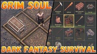 НОВЫЙ АНАЛОГ LDOE / ПЕРВЫЙ ВЗГЛЯД - Grim Soul: Dark Fantasy Survival [ ТОП ИГРА 2018 НА ANDROID ]