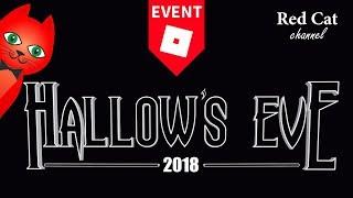 НОВЫЙ ХЕЛЛОУИН ИВЕНТ В РОБОКС | HALLOW'S EVENT roblox | HALLOWEEN event