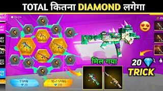 New  Papercut UMP & Ak47 Skin 1 Spin Trick  - kitna Diamond Lagega | Free Fire New Event 9 October