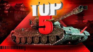 Топ 5 Тяжелых Танков для Новичка в World  of Tanks Blitz  #wotblitz #blitz #wot